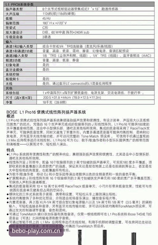beplay必博平台用户真实体验深度评测：从新手入门到实际使用全解析