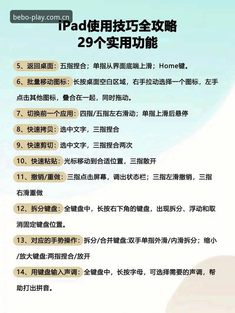 必博平台使用技巧详解：从新手到高手的实战指南