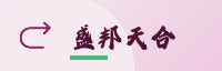 合作伙伴